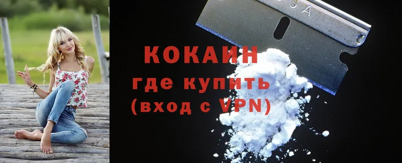 купить закладку  Белинский  Cocaine 98% 