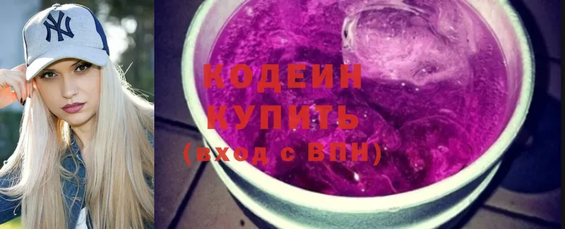 Кодеиновый сироп Lean напиток Lean (лин)  Белинский 