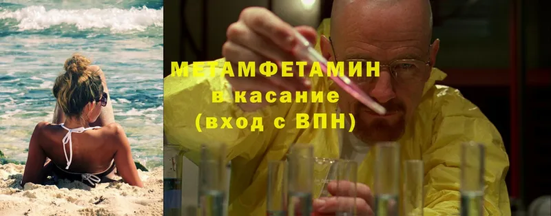 МЕТАМФЕТАМИН Methamphetamine  Белинский 